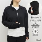 uv Parker uv cut Parker женский охлаждающий ... палец дыра с капюшоном .UV Rush Guard 