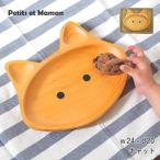 即出荷 プチママンキッズウッドトレイ キャット 食器 プレート お皿 木製 子供 ベビー ランチ