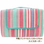 スイスボーダー 平織 135×175cm レジャーシート ピクニックシート マット 洗える 厚手 大きい 2畳 4人 6人 おしゃれ クッション 野外フェス キャンプ