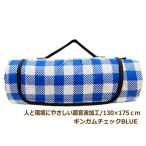  серебристый жевательная резинка проверка BLUE сиденье для отдыха 130×175cm 4 человек ~6 человек ультразвук . body ........ водонепроницаемый отдых коврик пикник сиденье складной 