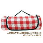  серебристый жевательная резинка проверка RED сиденье для отдыха 130×175cm 4 человек ~6 человек ультразвук . body ........ водонепроницаемый отдых коврик пикник сиденье складной 