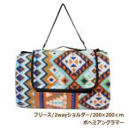 ボヘミアングラマー フリース 200×200cm レジャーシート ペグ付き ショルダー ピクニックシート マット 洗える 厚手 大きい 2畳 6人〜8人 おしゃれ