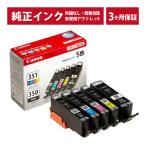 ///LINEクーポン有/// BCI-351+350/5MP 純正 インク アウトレット Canon (キヤノン) インクカートリッジ (発送日より3ヶ月間保証付)