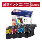 ///LINEクーポン有/// LC117/115-4PK 純正 �