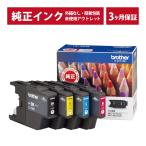 ///LINEクーポン有/// LC12-4PK 純正 インク アウトレット brother(ブラザー) インクカートリッジ 4色セット (発送日より3ヶ月間保証付)