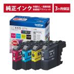 ///LINEクーポン有/// LC111-4PK 純正 インク アウトレット brother(ブラザー) インクカートリッジ 4色セット (発送日より3ヶ月間保証付)