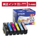 ///LINE купон иметь /// IC6CL80L ( больше количество модель ) оригинальный чернила outlet EPSON ( Epson ) чернильный картридж 6 -цветный набор ( со дня отправки 3 месяцев с гарантией )