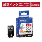 ///LINEクーポン有/// ICBK82 密着袋あり 純正 インク アウトレット EPSON (エプソン) インクカートリッジ ブラック (発送日より3ヶ月間保証付)