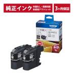 ///LINE купон иметь ///LC110BK-2PK оригинальный чернила outlet коробка нет brother( Brother ) чернильный картридж черный 2 шт. комплект (3 месяцев с гарантией )