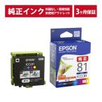 ///LINEクーポン有/// ICCL81 密着袋あり 純正 インク アウトレット EPSON (エプソン) インクカートリッジ カラー4色1体型 (発送日より3ヶ月間保証付)