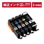 ///LINEクーポン有/// BCI-381+380/5MP (通常容量) 純正 インク アウトレット Canon (キヤノン) インクカートリッジ (発送日より3ヶ月間保証付)