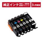 ///LINEクーポン有/// BCI-381+380/6MP (通常容量) 純正 インク アウトレット Canon (キヤノン) インクカートリッジ (発送日より3ヶ月間保証付)