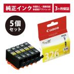 ///LINEクーポン有/// BCI-326Y 5個セット