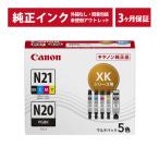 ///LINEクーポン有/// XKI-N21+N20/5MP 純正 インク アウトレット Canon (キヤノン) インクカートリッジ (発送日より3ヶ月間保証付)
