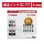 ショッピングPIXUS ///LINEクーポン有/// XKI-N21+N20/6MP 純正 インク アウトレット Canon (キヤノン) インクカートリッジ (発送日より3ヶ月間保証付)