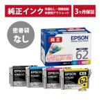 ///LINEクーポン有/// IC4CL62A1 密着袋な