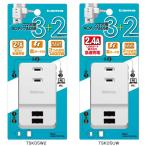  розетка зарядка USB 3in2 Android PC 2.4A белый Tama электронный промышленность смартфон для AC ответвление &USB 3+2 TSK05UW