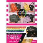  утюг принт наклейка открытка размер (2 листов входит ) свет . светится . цвет *. цвет ткань обе для струйный возможно LIPSA6 Quick искусство 