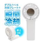 ハンディファン 熱中症対策 小型 扇風機 風量  冷却プレート付 ダブルファン 強風量 USB 充電式 ネックストラップ付き HDL-9220