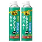 エアダスター スプレー Pro 2本セット 350ml 苦み成分入り MS2-ADPRODME-2P Miraisell ミライセル