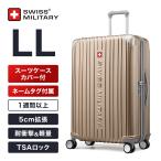 スーツケース LLサイズ 1週間以上 キ