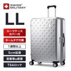 スーツケース LLサイズ 1週間以上 キ