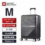 スーツケース Mサイズ 4-6泊 キャリ
