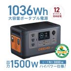 DEENO(ディーノ) X1500 ポータブル パワー ステーション