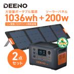 \アウトレット特価/ ポータブル電源 + ソーラーパネルセット 大容量 バッテリー 防災 充電 メーカー再生品 DEENO S1510+SP200
