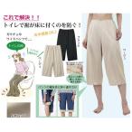  hem rubber . convenient pechi bread knee under height gaucho wide pants toilet floor hem easy pechi coat culotte 