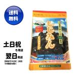 しじみ 貝殻 カルサイト しじみん ビッグパックタイプ 540粒 送料無料