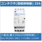  темно синий takta( электромагнитный контактор ) / 25A 4P(2NO+2NC) 110VAC