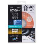 DVD&CD мульти- линзы очиститель сухой звук руководство имеется lOA-MCD-D 01-7243 ом электро- машина 
