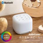  звук механизм белый шум AudioComm.. древесный уголь динамик lASP-WS300N 03-3000 ом электро- машина 