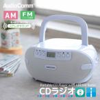 CD радио AudioComm портативный CD радио lRCR-875Z 03-5036 ом электро- машина 