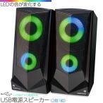  динамик проводной персональный компьютер USB источник питания динамик AudioComm LED illumination c функцией lASP-U175Z 03-5056 ом электро- машина 