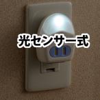 LED Night свет разветвитель розетка 2 шт есть свет сенсор тип белый цвет LED_R39MS-W 04-0359 ом электро- машина 