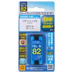  беспроводной телефонный аппарат для перезаряжаемая батарея _TEL-B82 05-0082 ом электро- машина 