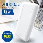 ショッピングモバイルバッテリー 20000mah モバイルバッテリー モバイルチャージャー 20000mAh ホワイト｜SMP-JV51W 05-1186 オーム電機