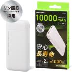 SmartComm Lynn кислота металлический мобильный аккумулятор 10000mAh белый lSMP-JV681 05-1201 ом электро- машина 
