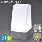 LED человек чувство сенсор свет _NIT-BLA6JS-WN 06-0132 ом электро- машина 