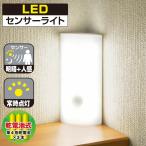  сенсор свет человек чувство сенсор LED ножной свет подножное освещение тип аккумулятора 60 люмен класть type угол Akira . сенсор белый lNIT-BLA6JCS-WN 06-1634 ом электро- машина 