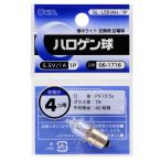  галоген лампочка 5.5V/1A SL-L551AH/1P 06-1716