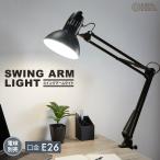  настольное освещение зажим тип качающийся рычаг Swing Arm свет лампа продается отдельно lAS-N10AK-K 06-1900 ом электро- машина OHM