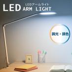 デスクライト LEDアームライト 調光調色 デスクスタンド デスクランプ|AS-LDC6K-W 06-1947 オーム電機