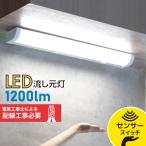 キッチンライト LED 近接センサー 蛍光灯 照明器具 流し元灯 20形 昼光色 センサースイッチ [配線工事必要] LEDライト LT-NKL14D-HCS 06-4024 オーム電機