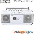 AudioComm ラジカセ ステレオ_RCS-351Z 07-8379 オーム電機