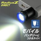USB свет LED Direct USB свет lati незначительный Z 150 люмен lLHA-D15B5 08-0738 ом электро- машина 