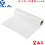 .. упаковка контейнер специальный roll пакет 20cmx3m 2 шт. входит _COK-E-SM202 08-1122 ом электро- машина OHM