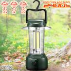 10%相当PayPayボーナス対象品 LEDキャンピングランタン CL2400|LN-CL2400-G 08-1321 オーム電機